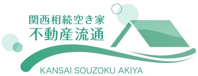 一般社団法人 関西相続空き家不動産流通